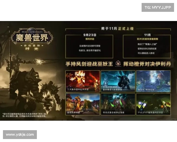《魔兽世界》国服正式上线！玩家热议：开启的第一天为何引发“炸锅”式热潮？